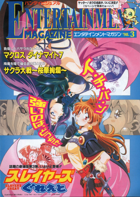 e mag 98 3 cover